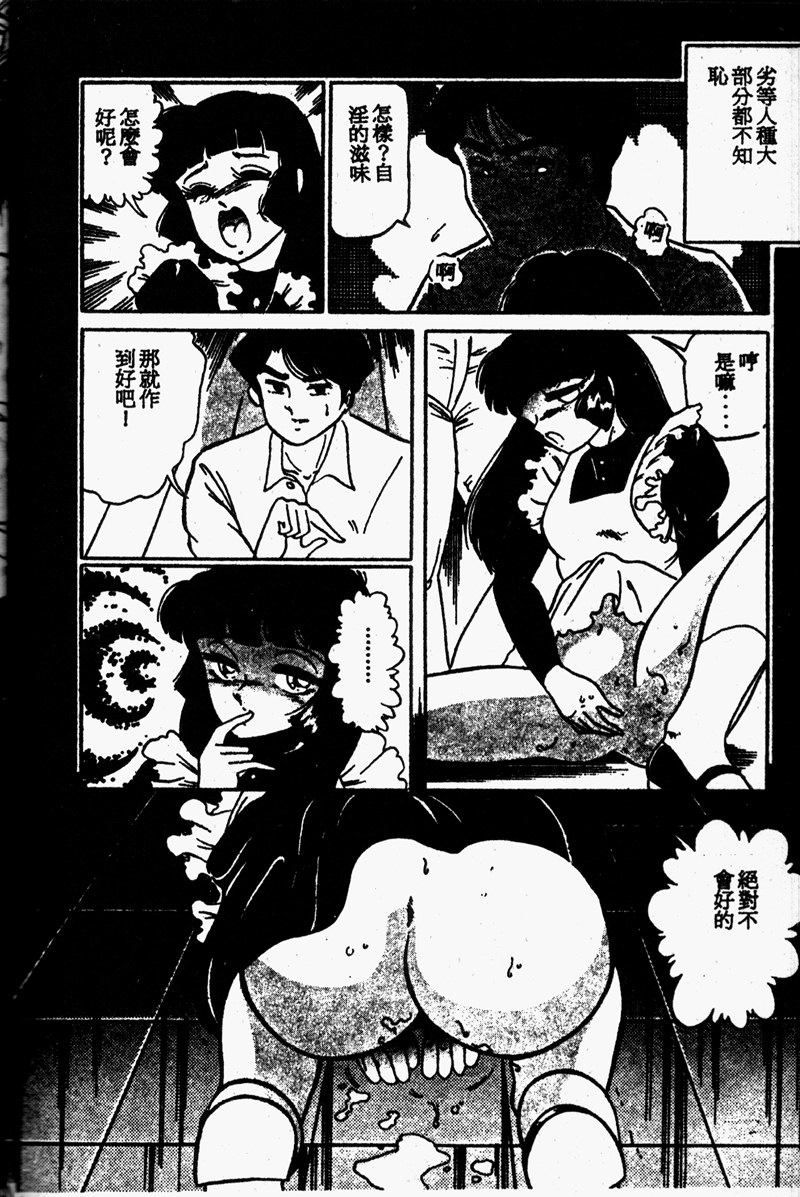 [Anthology] Pierce Club vol.06 [Chinese] [アンソロジー] ピアスクラブ Vol.06 [中文翻譯]