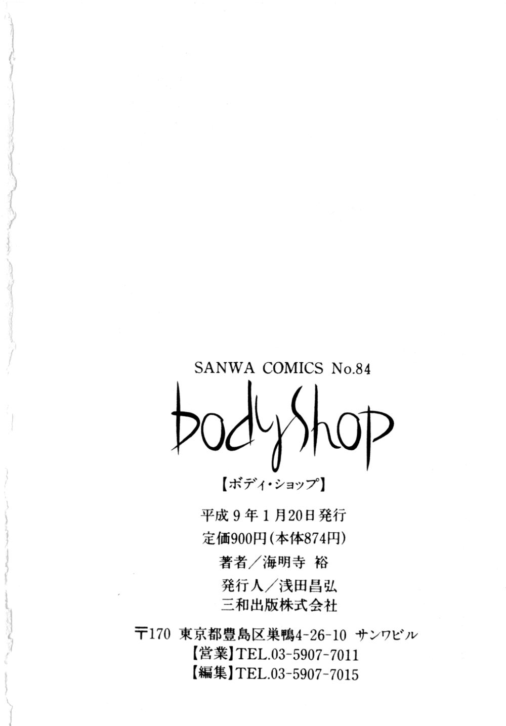 [Kaimeiji_Yuu]_-_Body_Shop 