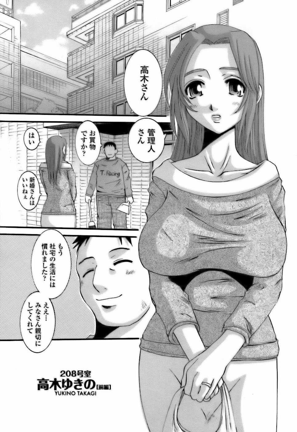[Ten-Chu-Maru] Choukyou Danchiduma (The Breaking wife in housing complex.) [天誅丸] 調教団地妻