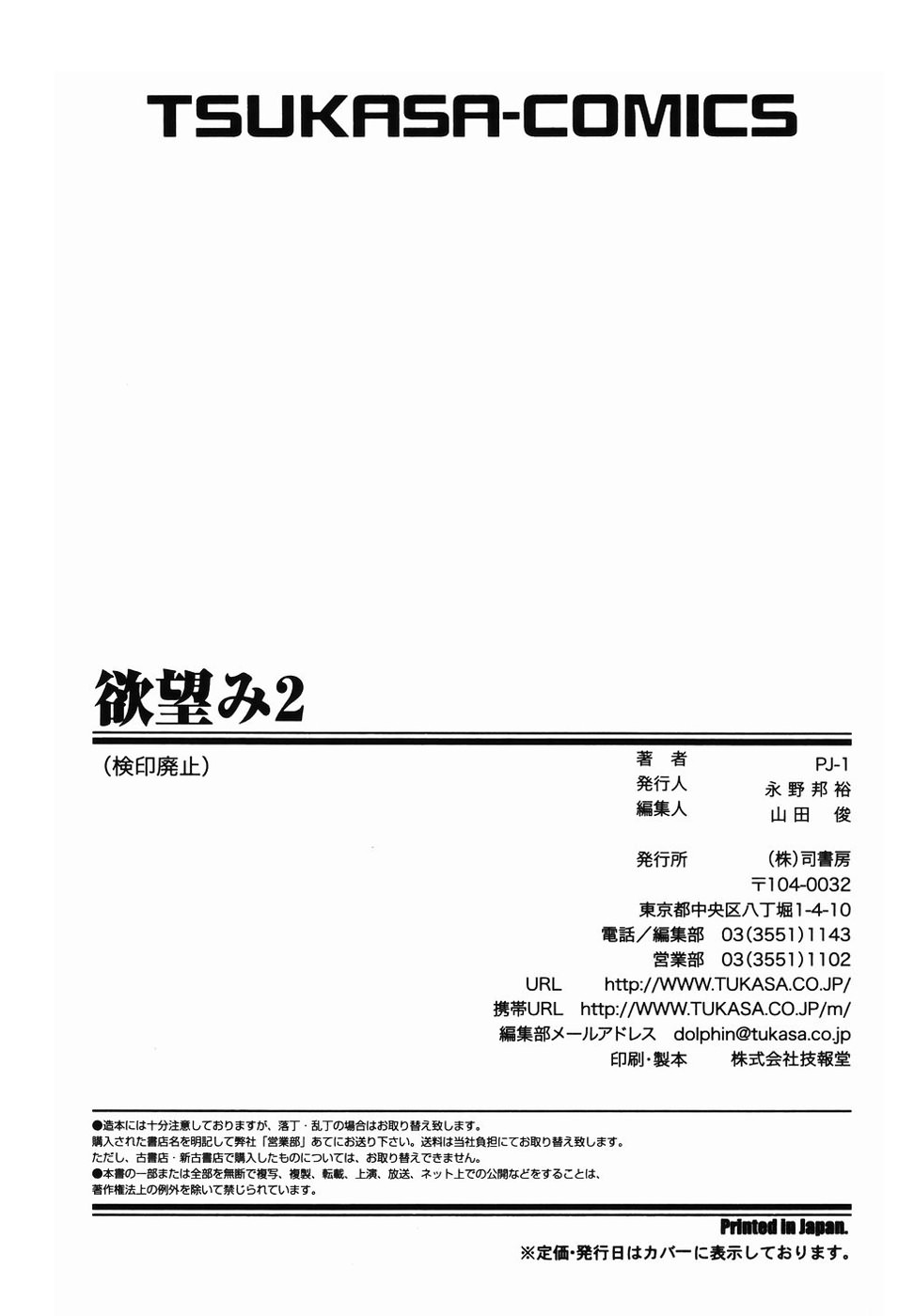 [PJ-1] Nozomi 2 [Chinese] [熟研坊] [Decensored] [PJ-1] 欲望み 2 [中文翻譯] [無修正]