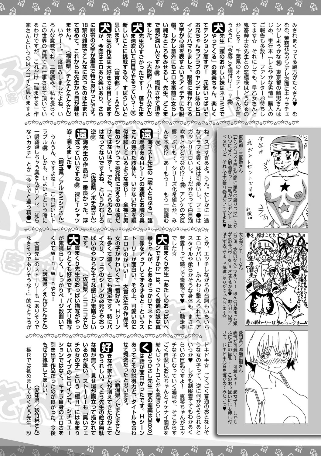 Bishoujo Kakumei KIWAME Road 2013-02 Vol.5 [Digital] 美少女革命 極 Road 2013-02 Vol.5 [DL版]