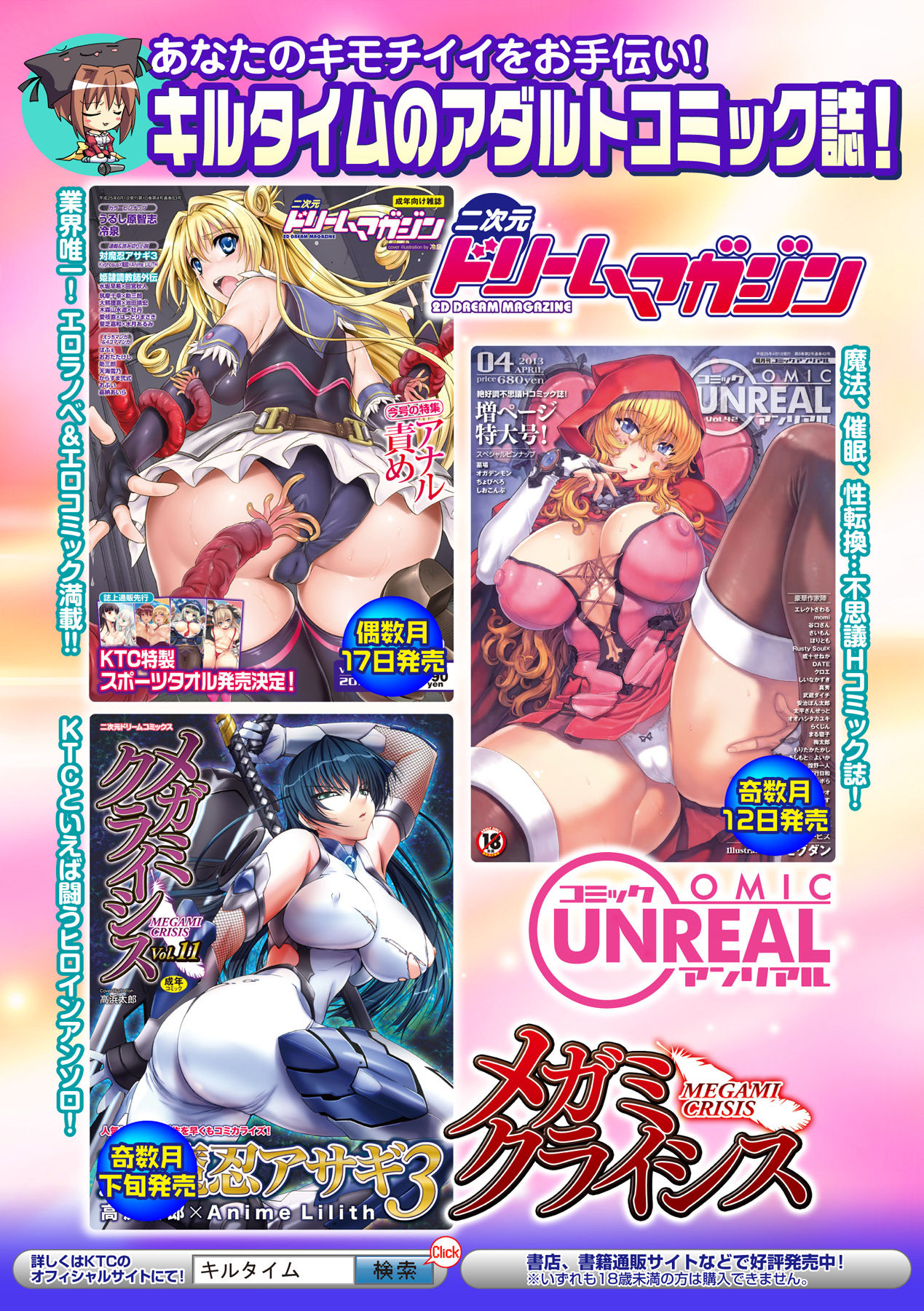 [Anthology] Sentai Heroine Pink Zettaizetsumei Vol.2 [Digital] [アンソロジー] 戦隊ヒロインピンク絶体絶命! Vol.2 [DL版]