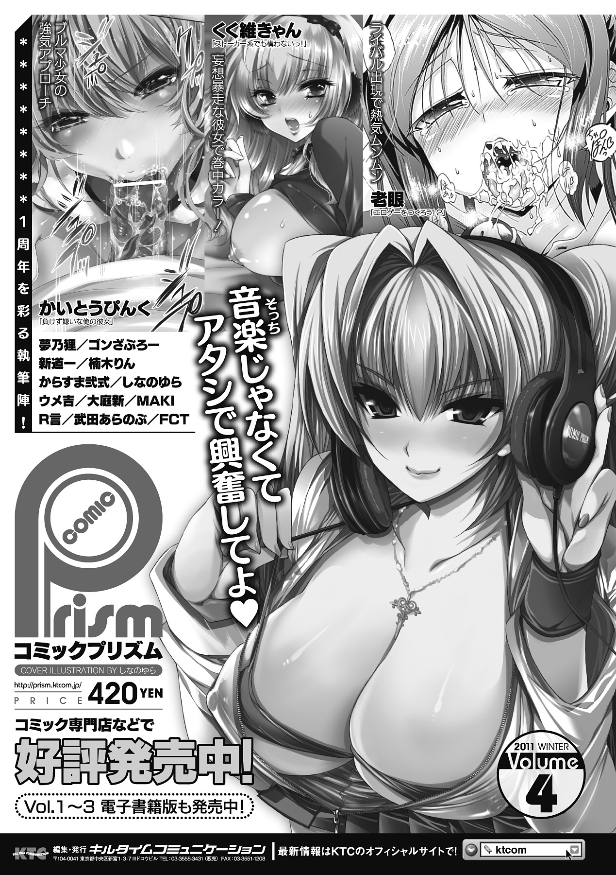 [Anthology] Megami Crisis 4 [Digital] [アンソロジー] メガミクライシス4 [DL版]