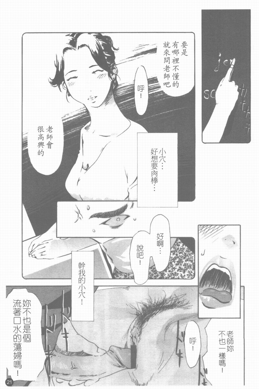 [Clone Ningen] Mitsu Tsubo Ch. 1-7 [Chinese] [Clone人間] 蜜壺 第1-7話 [中文翻譯]