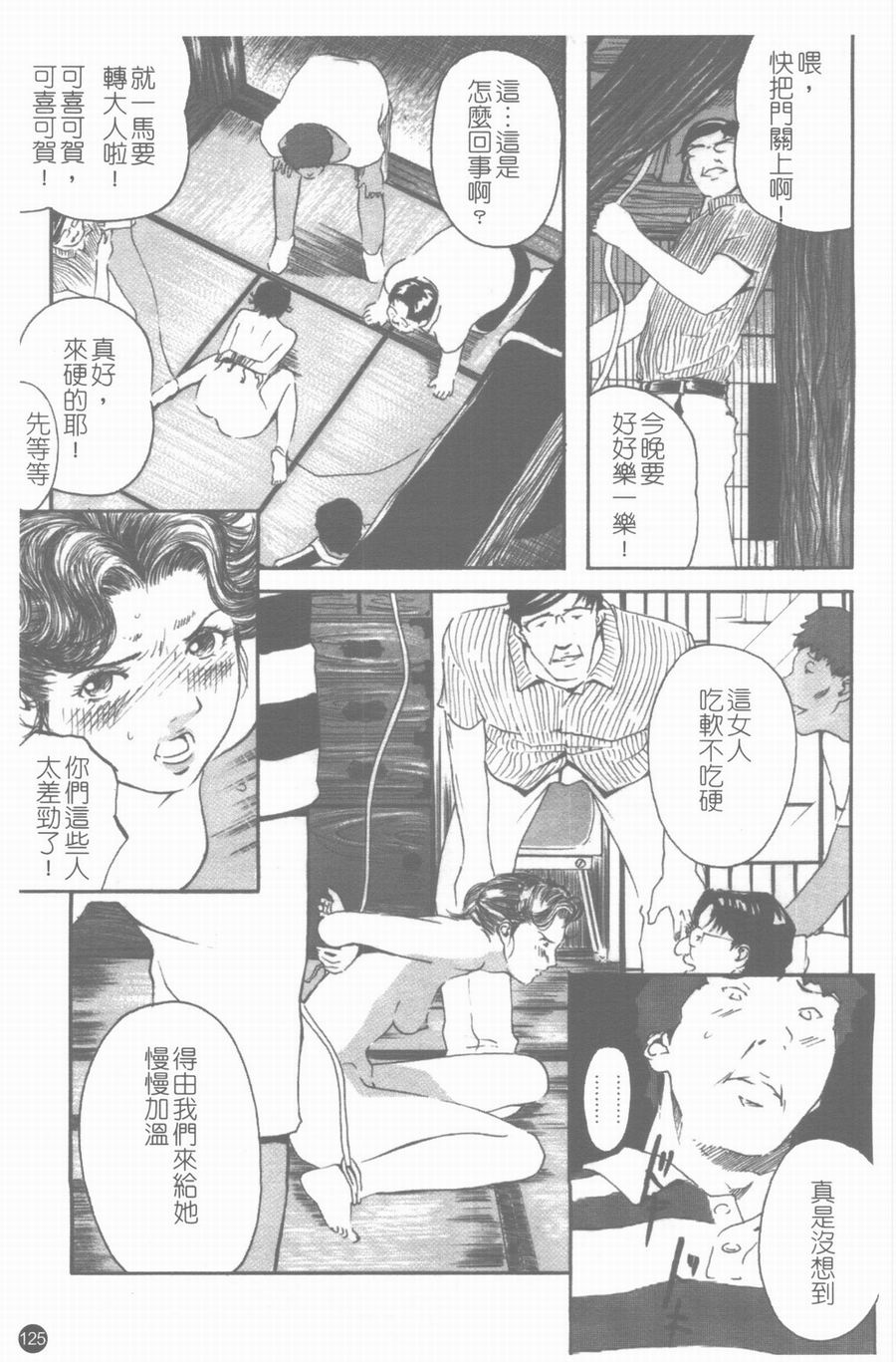 [Clone Ningen] Mitsu Tsubo Ch. 1-7 [Chinese] [Clone人間] 蜜壺 第1-7話 [中文翻譯]