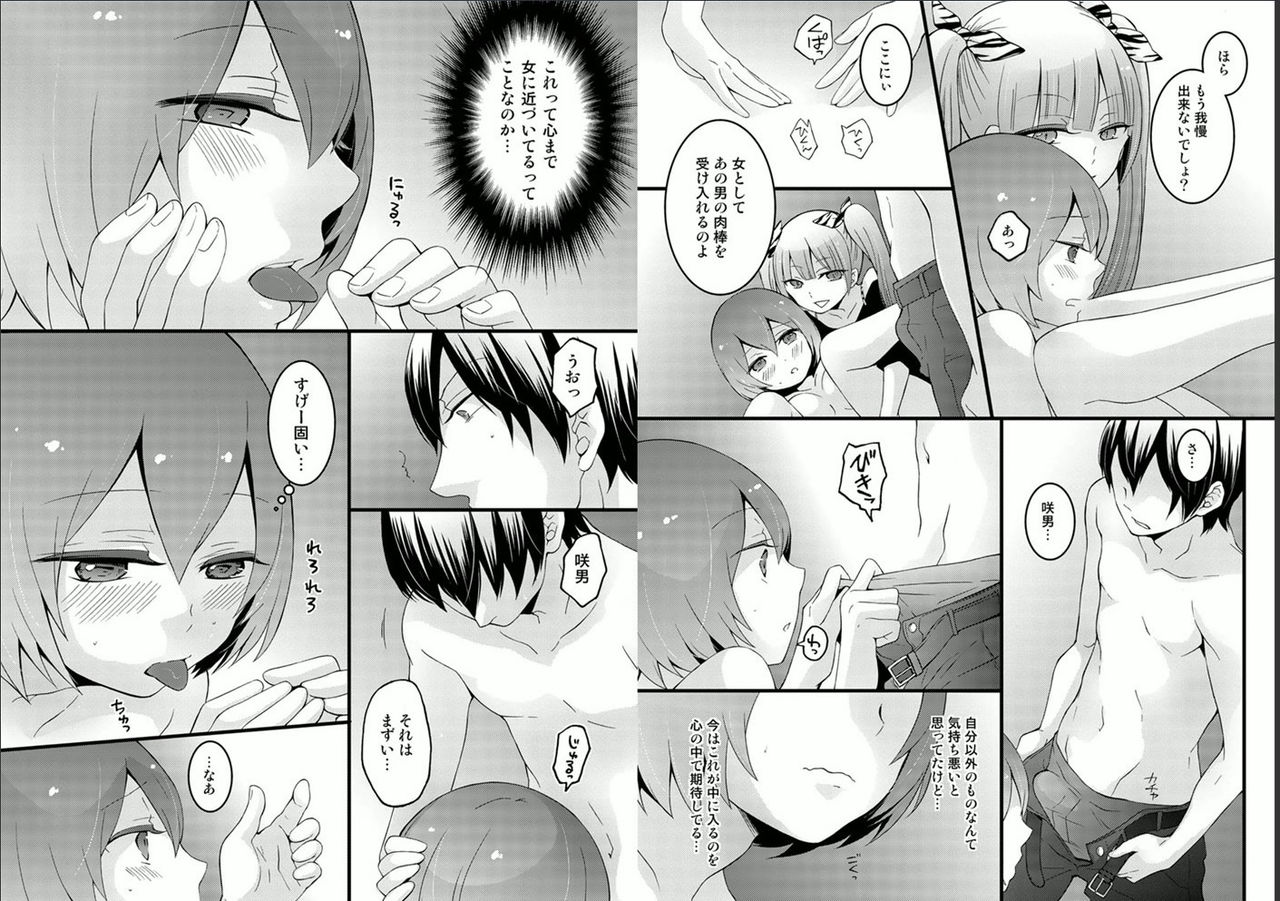 [Nagata Maria] Totsuzen onnanoko ni nattanode, ore no oppai monde mimasen ka? 4 [永田まりあ] 突然女の子になったので、俺のおっぱい揉んでみませんか? 4