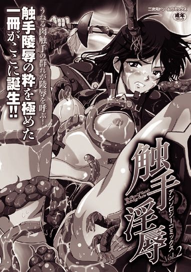 [Anthology] Nakadashi Haramase Anthology Comics Vol.1 [Digital] [アンソロジー] 中出し孕ませアンソロジーコミックス Vol.1 [DL版]