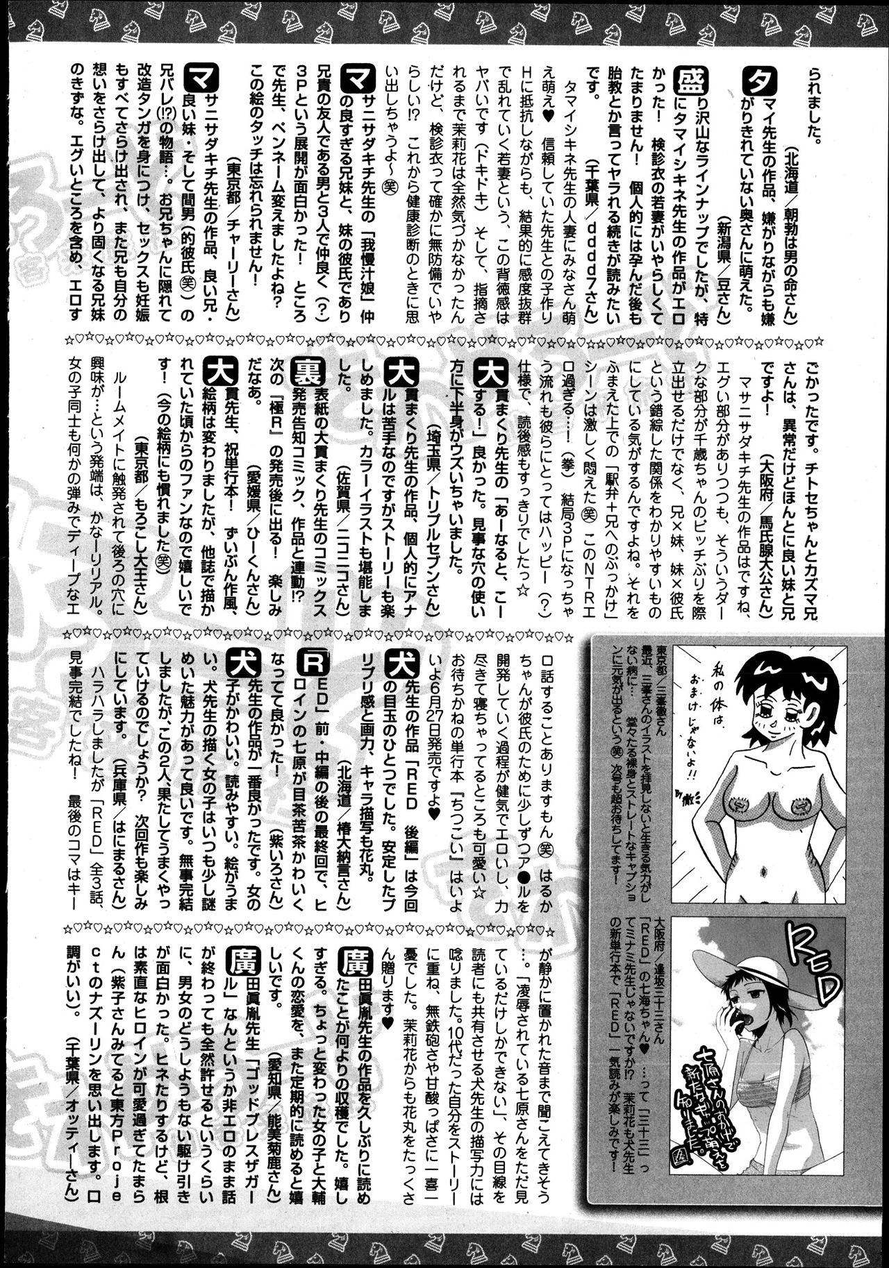 Bishoujo Kakumei KIWAME Road Vol.8 美少女革命 極 Road Vol.8