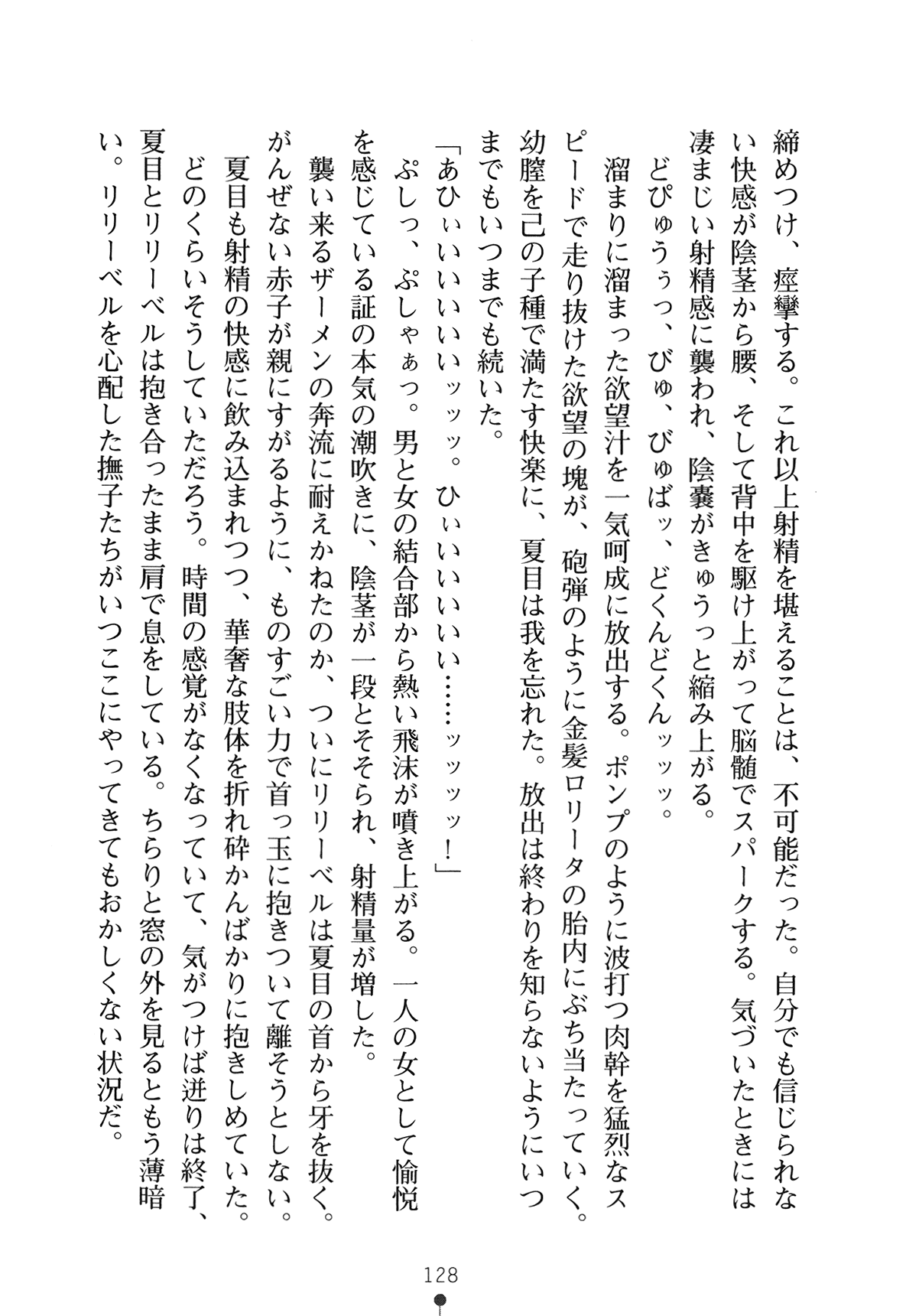 [Sakai Hitoshi × Aoi Manabu] Gakuen Succubus Panic Oshiete Taima Sensei [酒井仁 & あおいまなぶ] 学園さきゅばすパニック おしえて退魔先生 (二次元ドリーム文庫126)