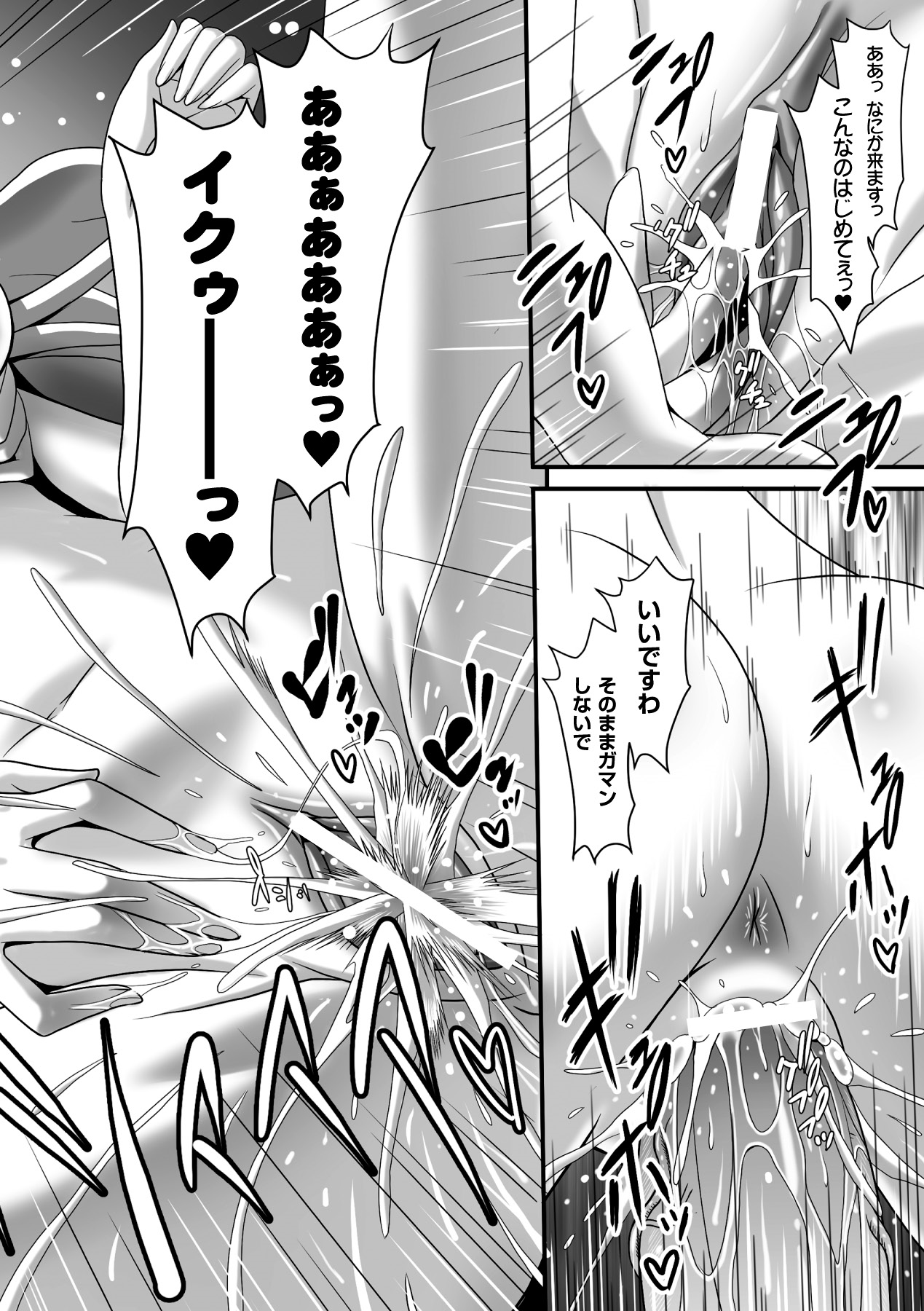 [Anthology] Megami Crisis 14 [Digital] [アンソロジー] メガミクライシス14 [DL版]