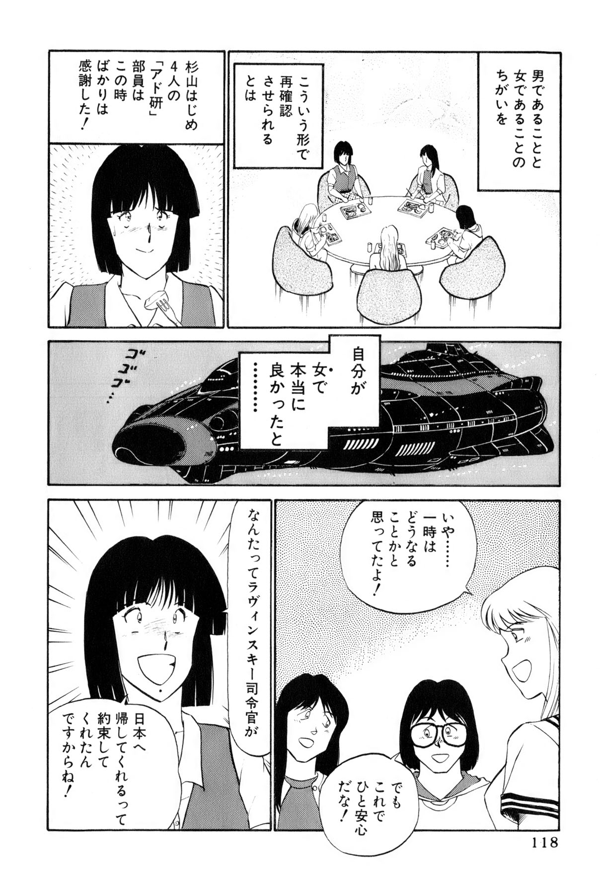 [Amamiya Jun] Koi wa Miracle! v05 [雨宮 淳] 恋はミラクル！　第5巻