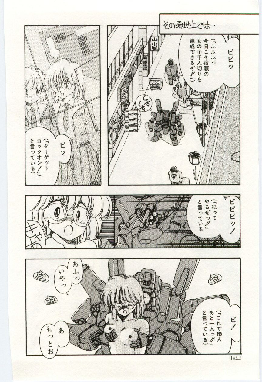 [Moribayashi Ringo] Shoujo Tantei Rinn-chan no Jikenbo [もりばやしりんご] 少女探偵ＲＩＮＮちゃんの事件簿