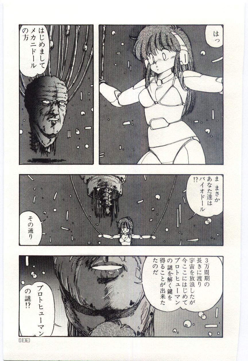 [Moribayashi Ringo] Shoujo Tantei Rinn-chan no Jikenbo [もりばやしりんご] 少女探偵ＲＩＮＮちゃんの事件簿