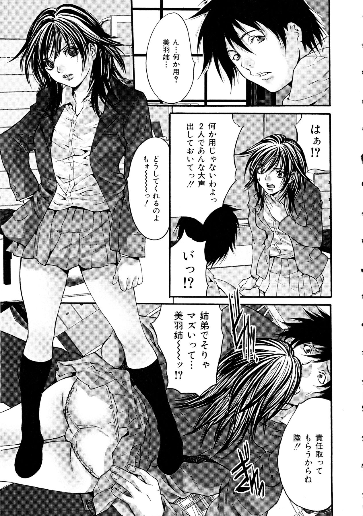 [Oyama Yasunaga] Nukeru Karada - Sex causing body [尾山泰永] ヌケるカラダ