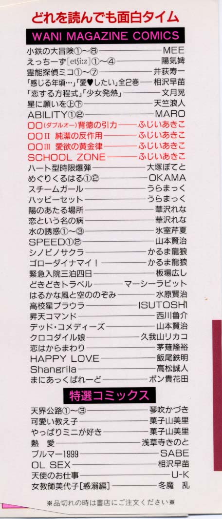 [Fujii Akiko, Akiyama Michio] SCHOOL ZONE [ふじいあきこ、秋山道夫] SCHOOL ZONE