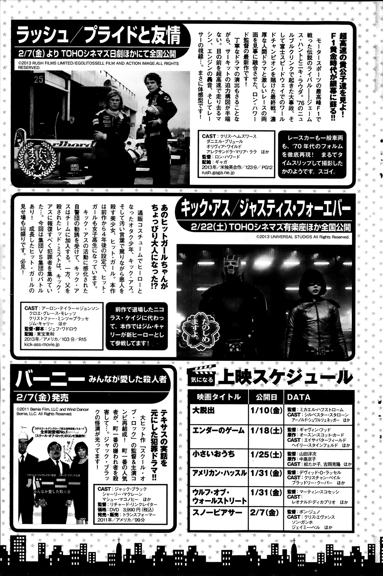 Monthly Vitaman 2014-02 月刊 ビタマン 2014年2月号