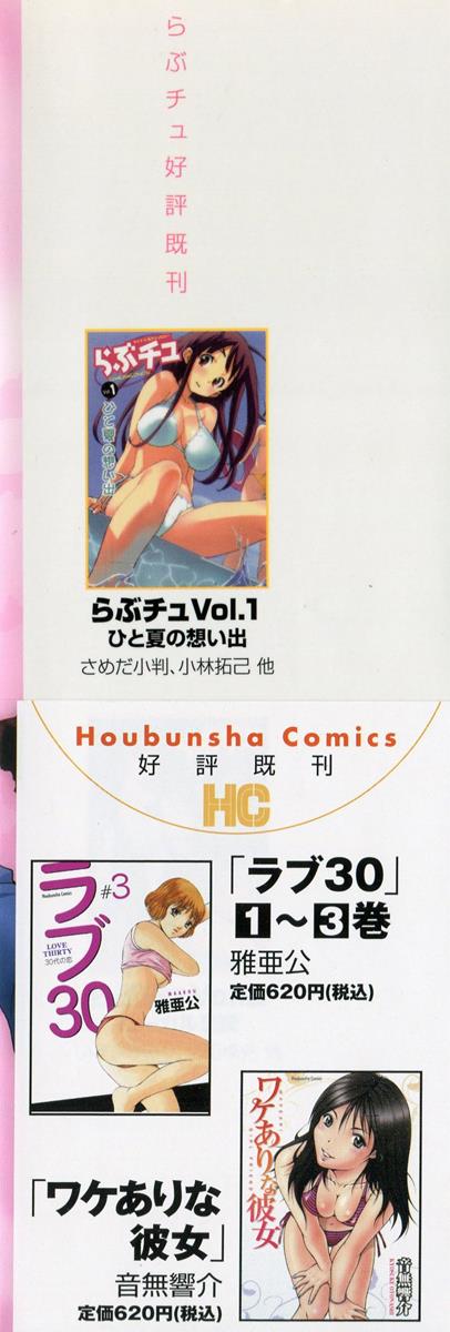 [Anthology] Love Chu Vol. 3 Joshidaisei Collection [アンソロジー] らぶチュ Vol.3 女子大生コレクション