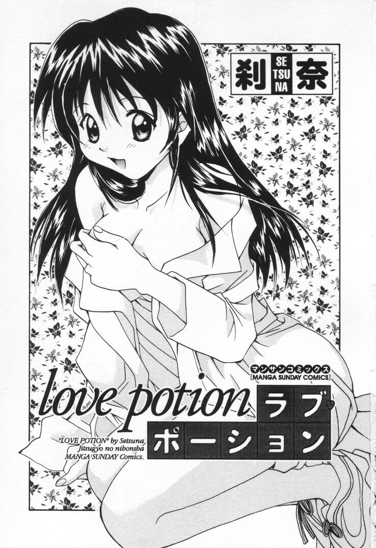 [Setsuna] Love Potion [刹奈] ラブ・ポーション