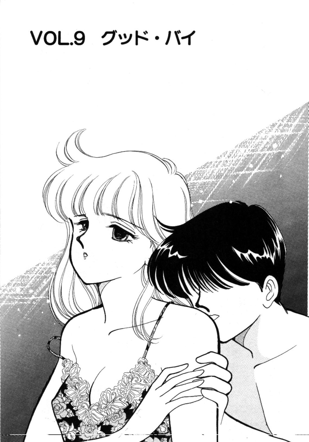 [Arimura Shinobu] Aitsu to Scandal - Teens Paradise Part 3 [有村しのぶ] あいつとスキャンダル てぃ～んず・パラダイス Part 3