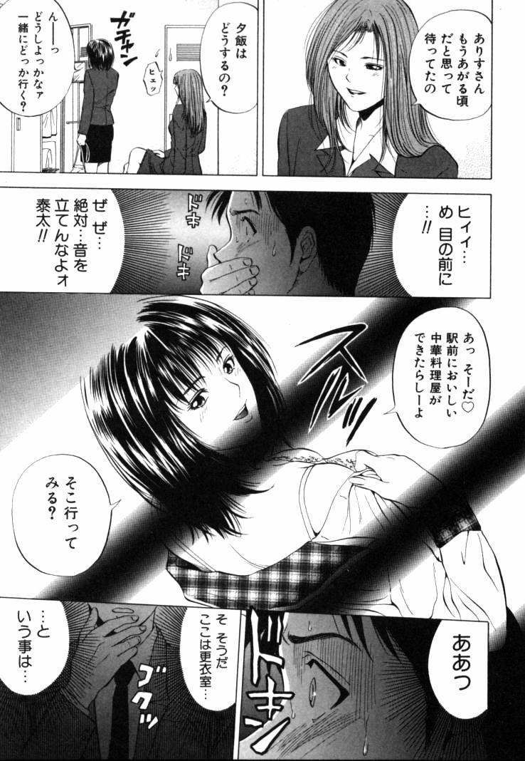 [Yuuki Ryo] Crimson Heart 1 [結城稜] クリムゾンハート 1