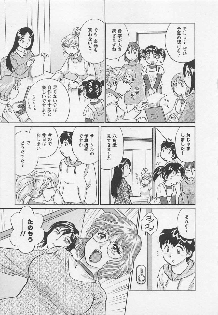 [Hotta Kei] Jyoshidai no Okite (The Rules of Women's College) vol.2 [法田恵] 女子大のオキテ vol.2