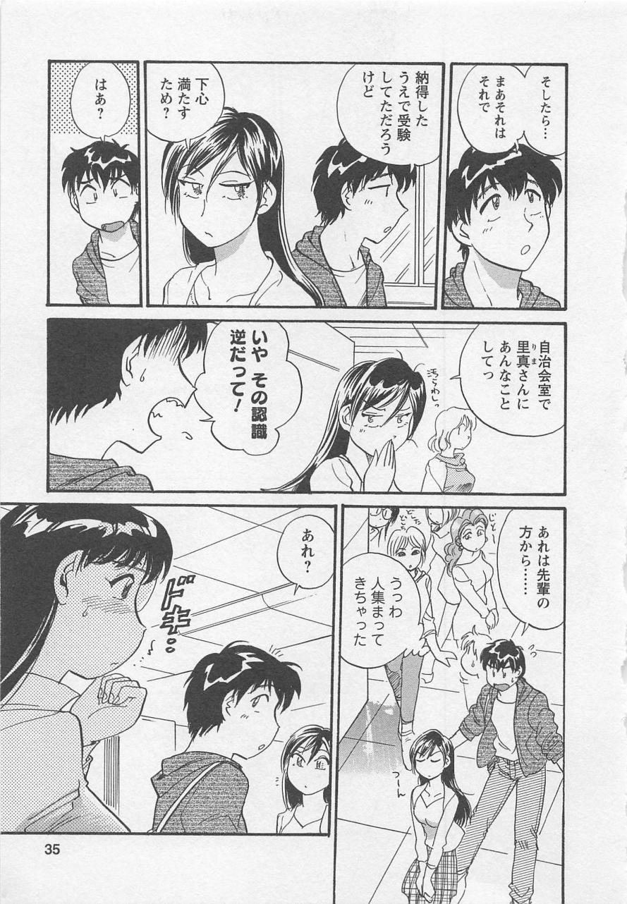 [Hotta Kei] Jyoshidai no Okite (The Rules of Women's College) vol.1 [法田恵] 女子大のオキテ vol.1