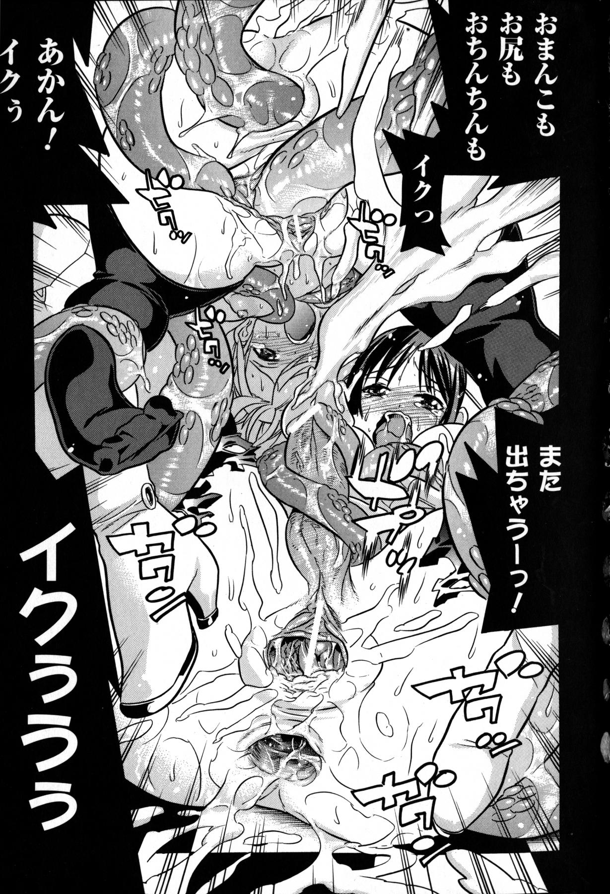 [Tendo Masae] Mahou Senshi Clover Witches [天道まさえ] 魔法戦士クローバーウィッチーズ