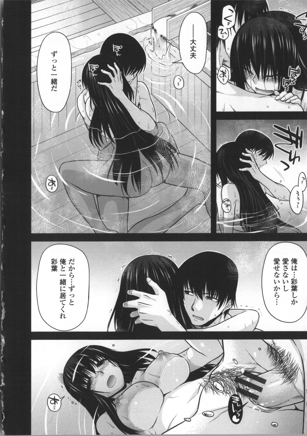 [Miyashiro Sousuke] Yamato Nadeshiko Breast Changes [宮社惣恭] やまとなでしこちちへんげ + 8P小冊子, メッセージペーパー, 着せ替えブックカバー