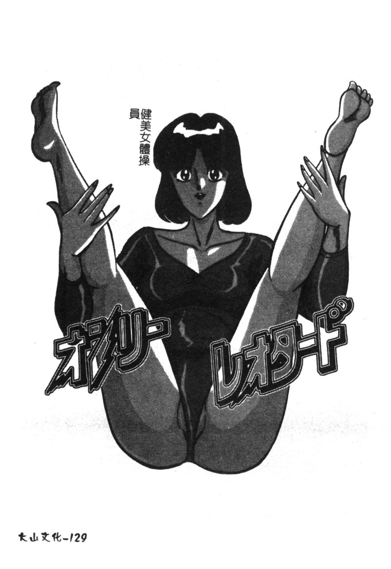 [Moriya Neko] Mini Skirt Gakuen Injyotai [Chinese] [もりやねこ] ミニスカ学園淫女隊 [中文翻譯]