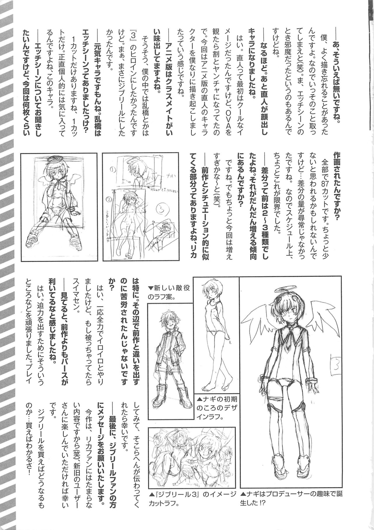 [Anthology] Makai Tenshi Djibril 3 [アンソロジー] 魔界天使ジブリール3