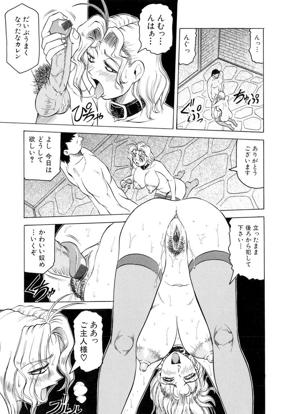 [Jamming] Megami Tantei ~Vinus File~ [Digital] [じゃみんぐ] 女神探偵～VINUS FILE～ [DL版]