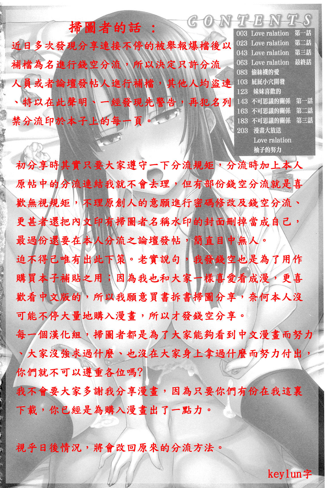 [Arsenal] Hatsujou Harlem Note - Estrus Harlem Note | 發情的後宮筆記 [Chinese] [アーセナル] 発情は～れむノート♡ [中文翻譯]