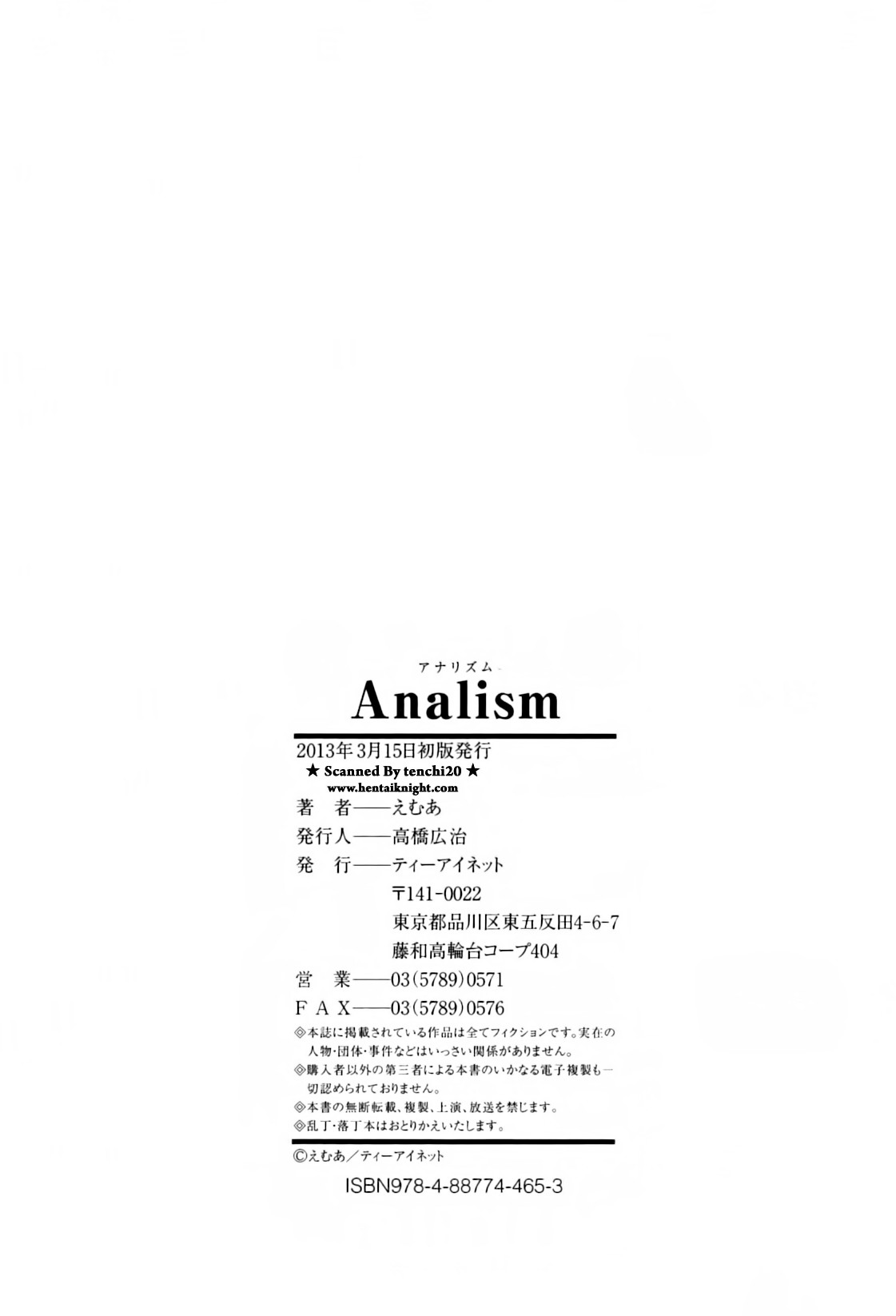 [Emua] Analism [Chinese] [CE家族社] [えむあ] Analism [中文翻譯]