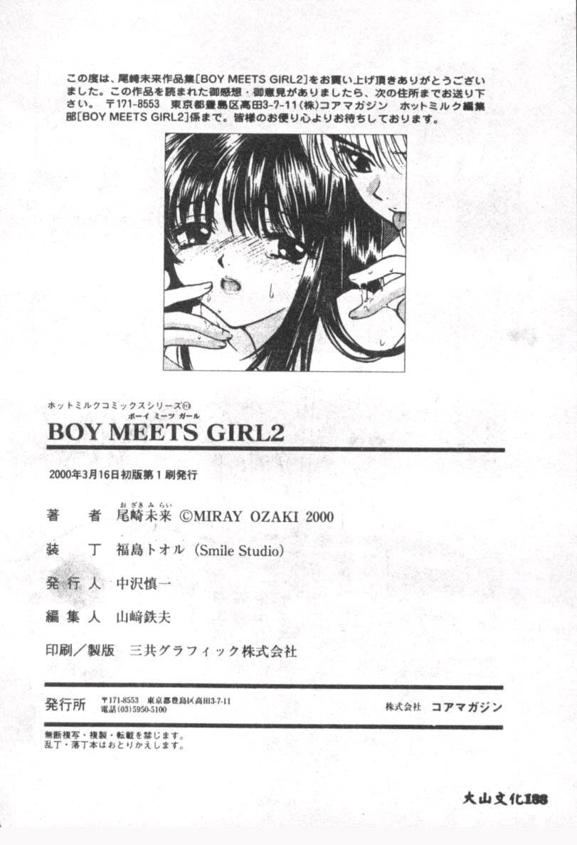 [Ozaki Mirai] Boy Meets Girl 2 [Chinese] [尾崎未来] BOY MEETS GIRL 2 [中文翻譯]
