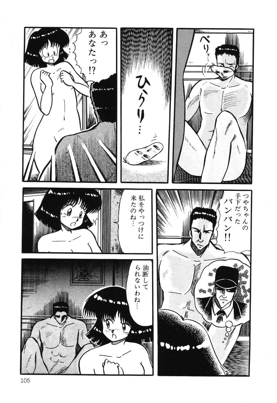 [Anthology] PAGE1 NO. 3 [アンソロジー] PAGE1 NO.3