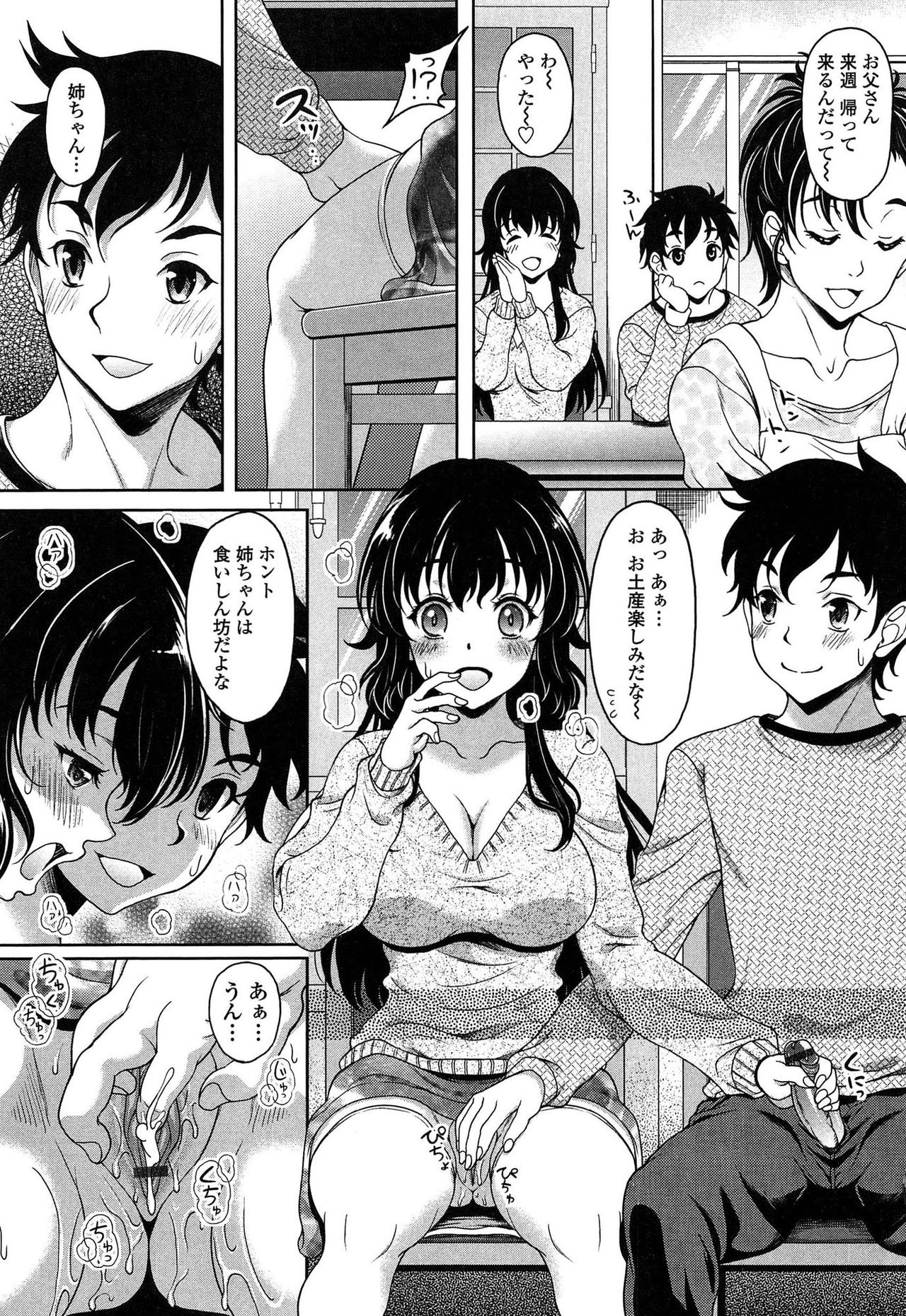 [Kusui Aruta] Hajimete nan dakara - First sexual experience [久水あるた] 初めてなんだからっ♡