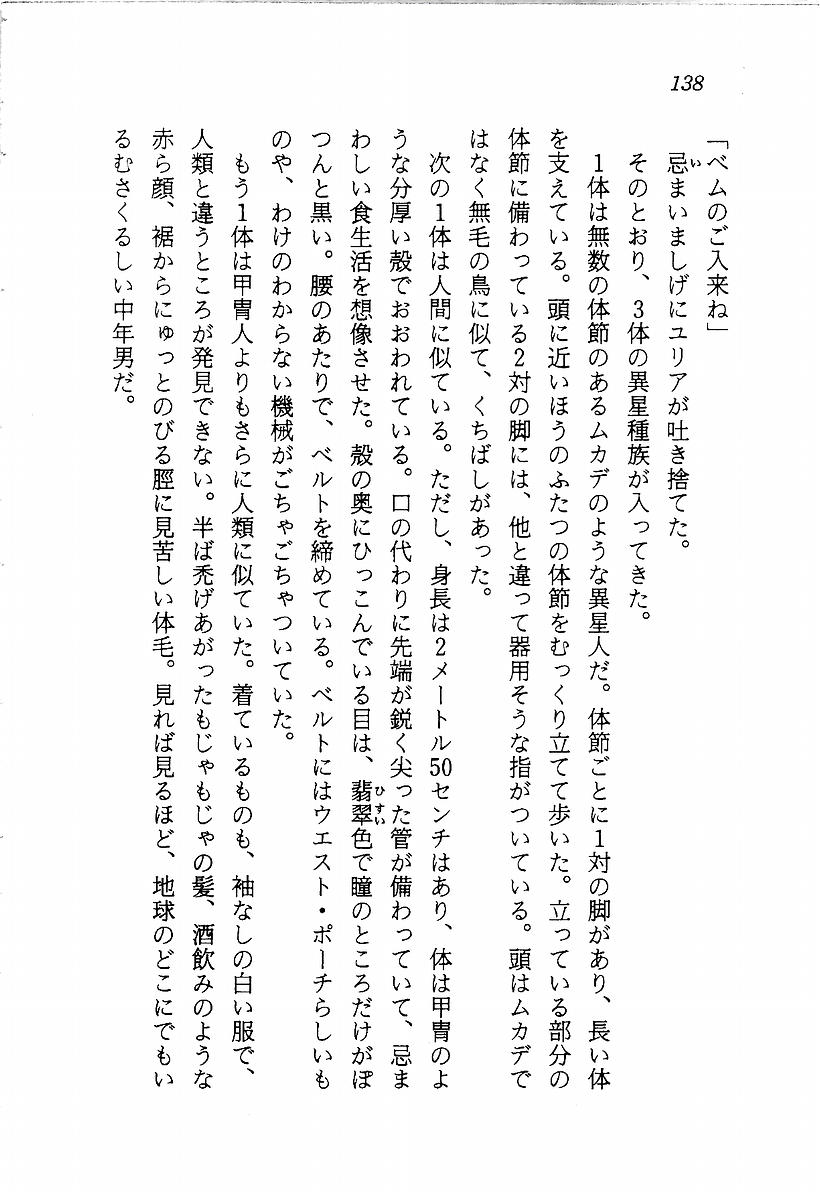 [Aragami Ikaru, Mizushima Eri] Star Valkyria - Ginga o Kakeru Shoujo [荒神伊火流、未津島えり] スター☆ヴァルキュリア 銀河を駆ける少女