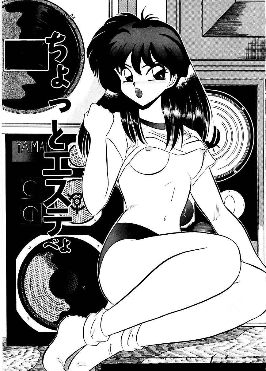 [SR Watanabe Makoto] DOHC Girl [SR渡辺誠] DOHCガール