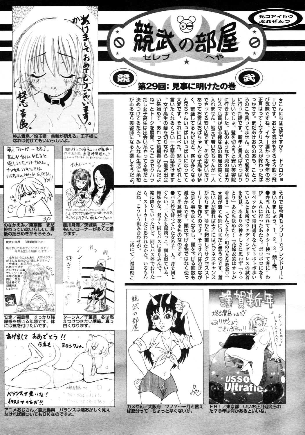 漫画 ばんがいち 2006年03月号 