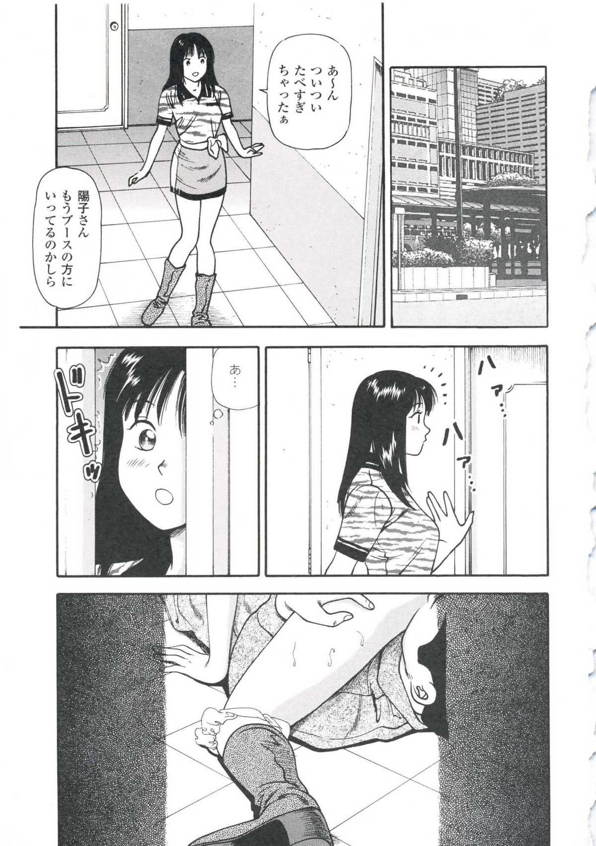 [Moral Anzaki] The Capture Girl 