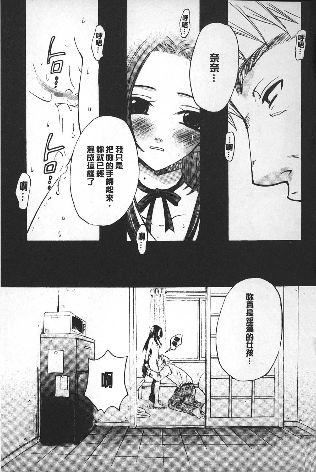 [Gotoh Akira] Shojo Robot | 少女機械人 [Chinese] [後藤晶] 少女ロボット [中文翻譯]