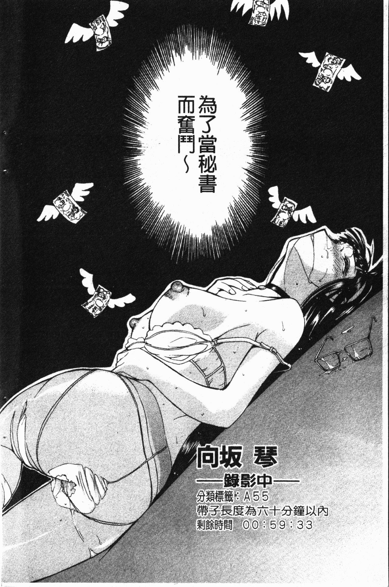 [Kusatsu Terunyo] Darkwhisper | 陰暗中的低語 [Chinese] [草津てるにょ] ダークウィスパー [中文翻譯]