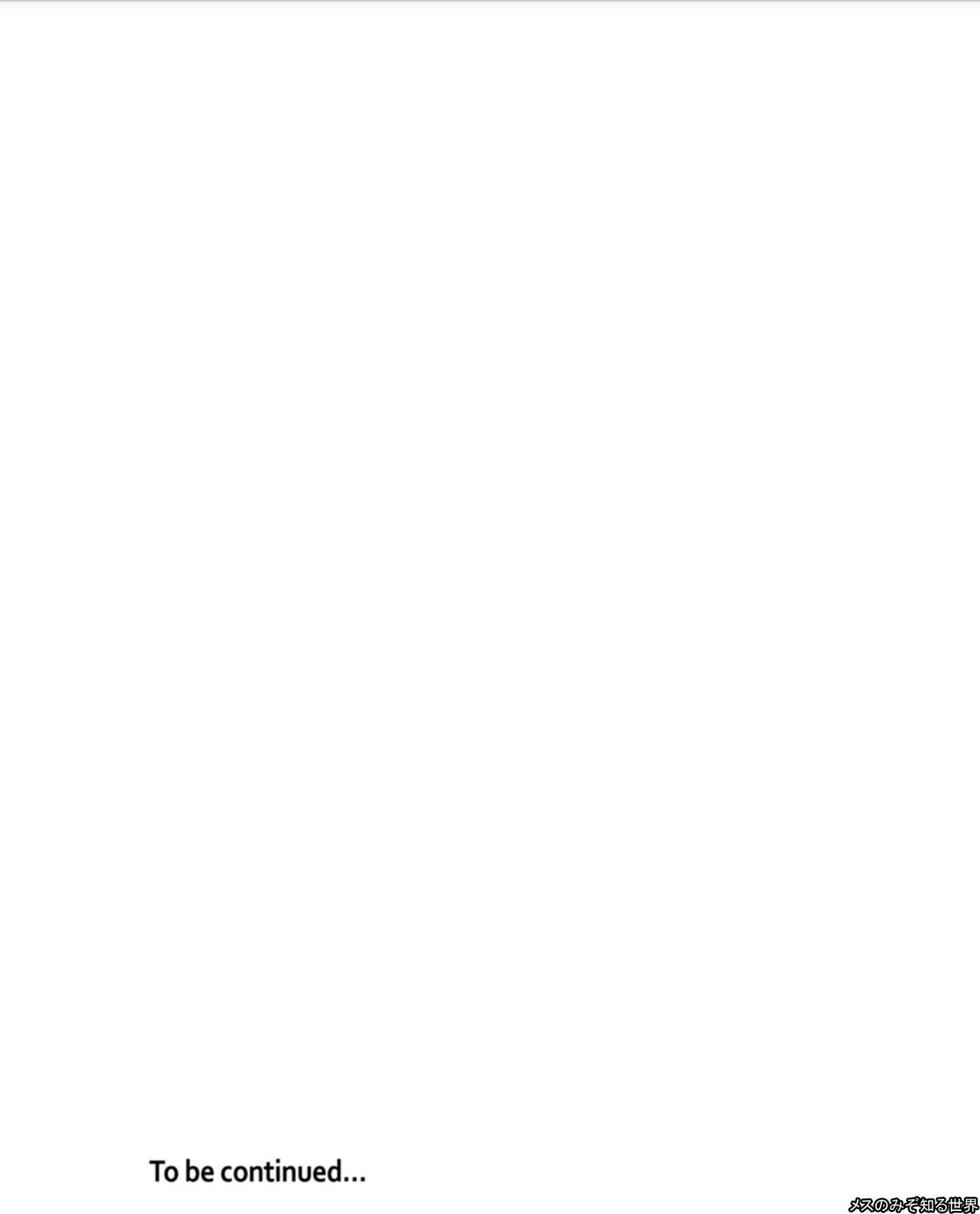 [Amane Shirou] Mess no mizo siru Sekai Ch. 4 [Chinese] [伊織漢化組] [あまね紫狼] メスのみぞ知る世界～ウソつきJKに性裁の儀式～ 第4話 [中文翻譯]