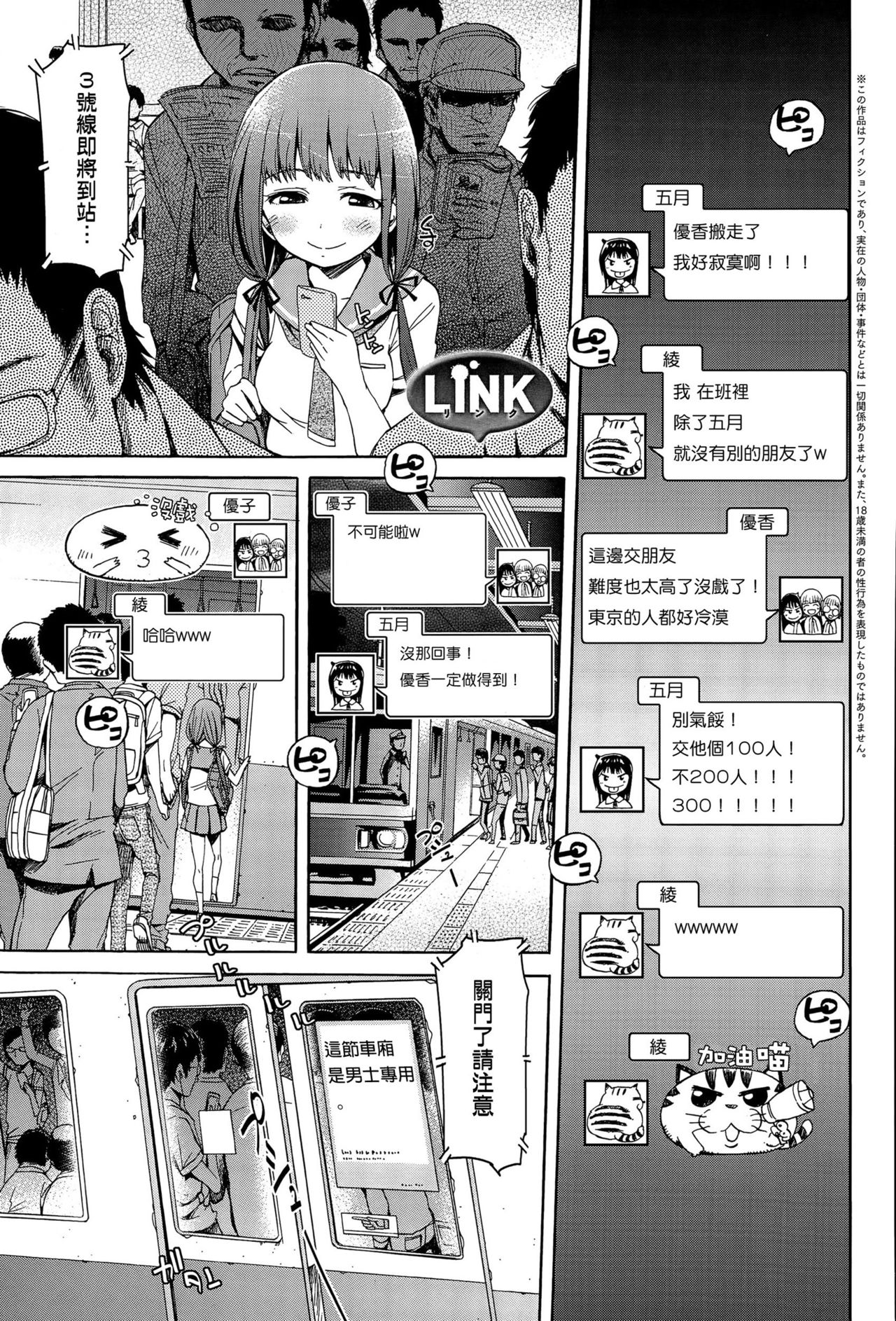 [H9] LINK (COMIC Anthurium 032 2015-12) [Chinese] [H9] LINK (COMIC アンスリウム 032 2015年12月号) [中文翻譯]