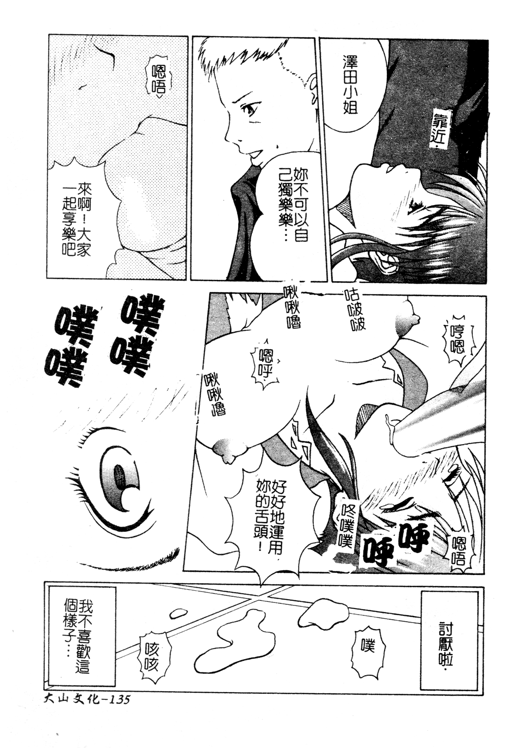 [Anthology] Muga Anthology 1 - Seifuku Kouishitsu [Chinese] [アンソロジー] 夢雅 アンソロジー 1 制服行為室 [中文翻譯]