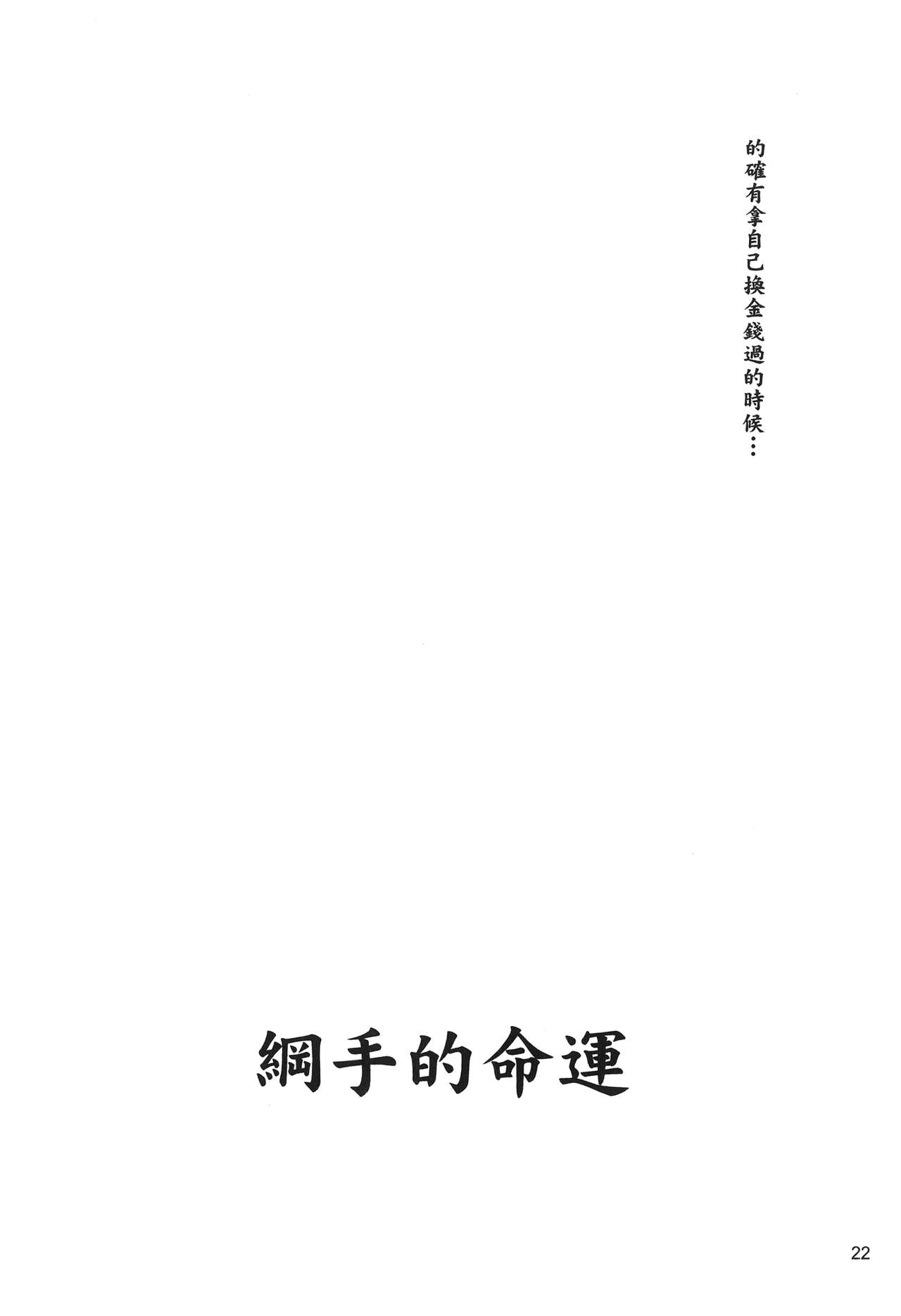 [Kishimoto Saisi] naruto ninja biography vol.06 (naruto) [chinese] [岸本齋史] 火影忍傳 (ナルト) 6 [中文翻譯]