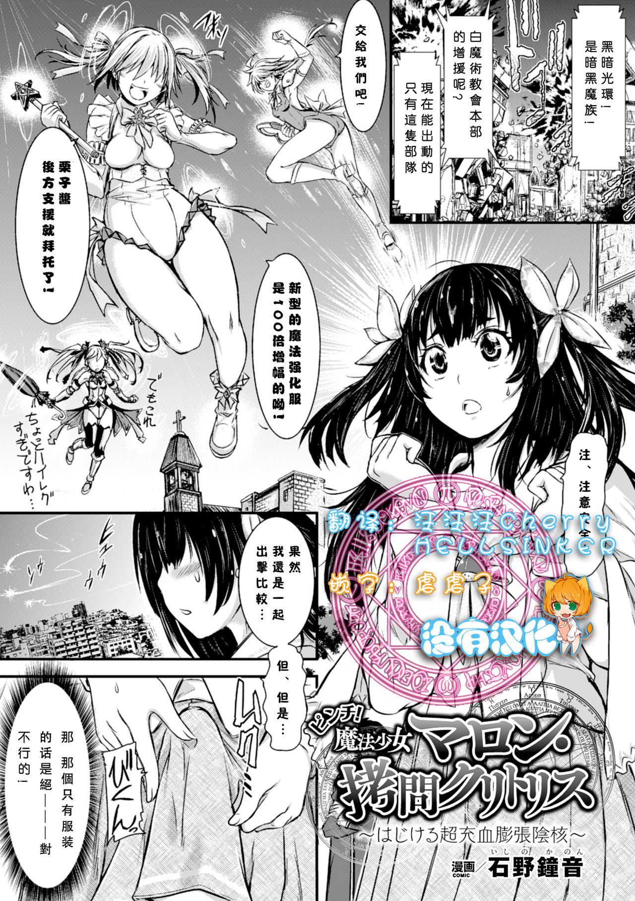 [Anthology] 2D Comic Magazine Dekakuri Bishoujo Kuriiki Jigoku Vol.1 [Chinese] [沒有漢化] [Digital] [アンソロジー] 二次元コミックマガジン デカクリ美少女クリイキ地獄 Vol.1 [中文翻譯] [DL版]