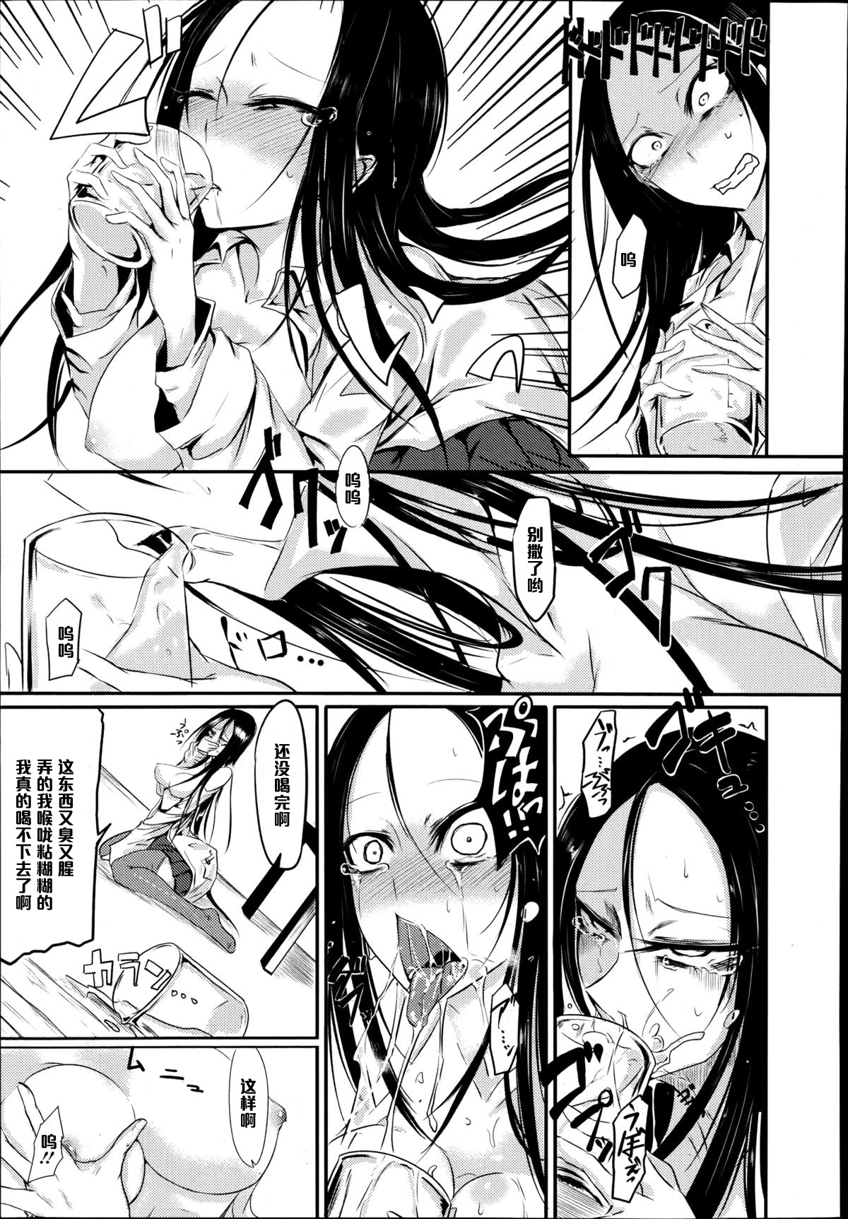 [Ganmarei] Chishiki no Katsubou (COMIC Megastore Alpha 2014-09) [Chinese] [黑条汉化] [眼魔礼] 痴識の渇望 (コミックメガストアα 2014年9月号) [中文翻譯]