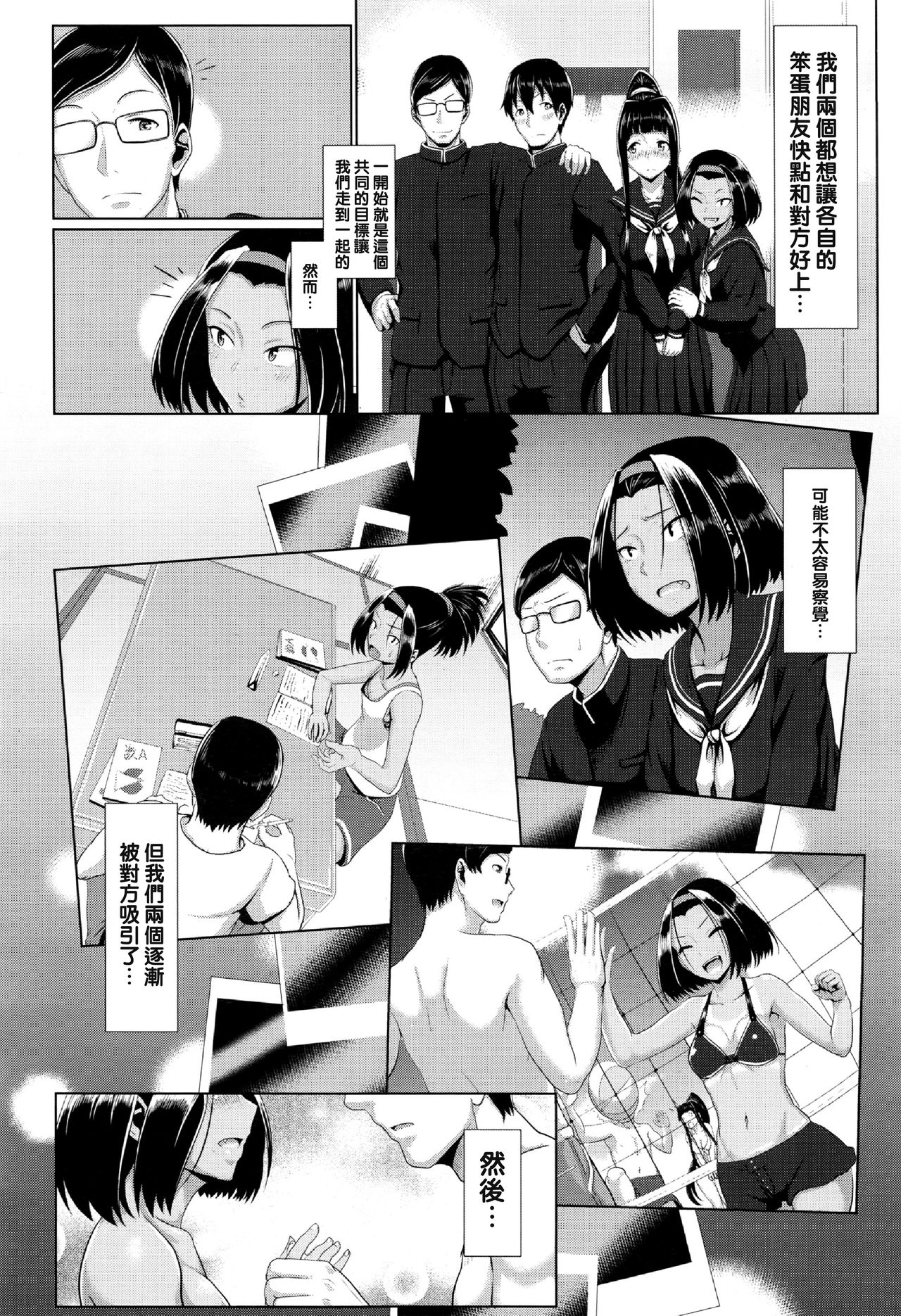 [Shiden Hiro] outframe (COMIC Koh 2016-07) [Chinese] [沒有漢化] [四電ヒロ] outframe (COMIC 高 2016年7月号) [中文翻譯]