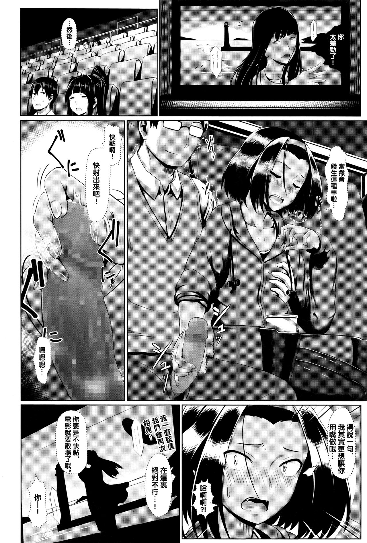 [Shiden Hiro] outframe (COMIC Koh 2016-07) [Chinese] [沒有漢化] [四電ヒロ] outframe (COMIC 高 2016年7月号) [中文翻譯]